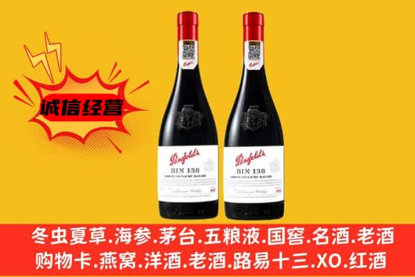 南阳镇平县上门回收奔富价格