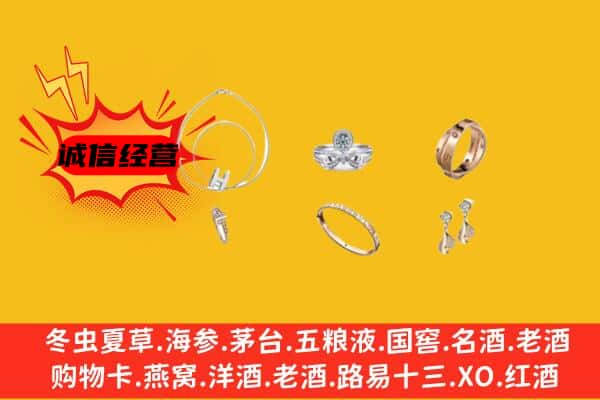 南阳镇平县回收首饰