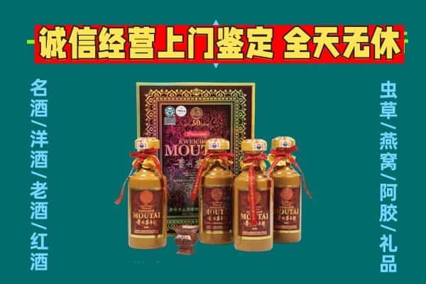 南阳镇平县回收茅台酒瓶