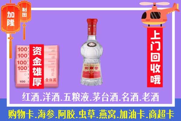 南阳镇平县回收剑南春怎么定价